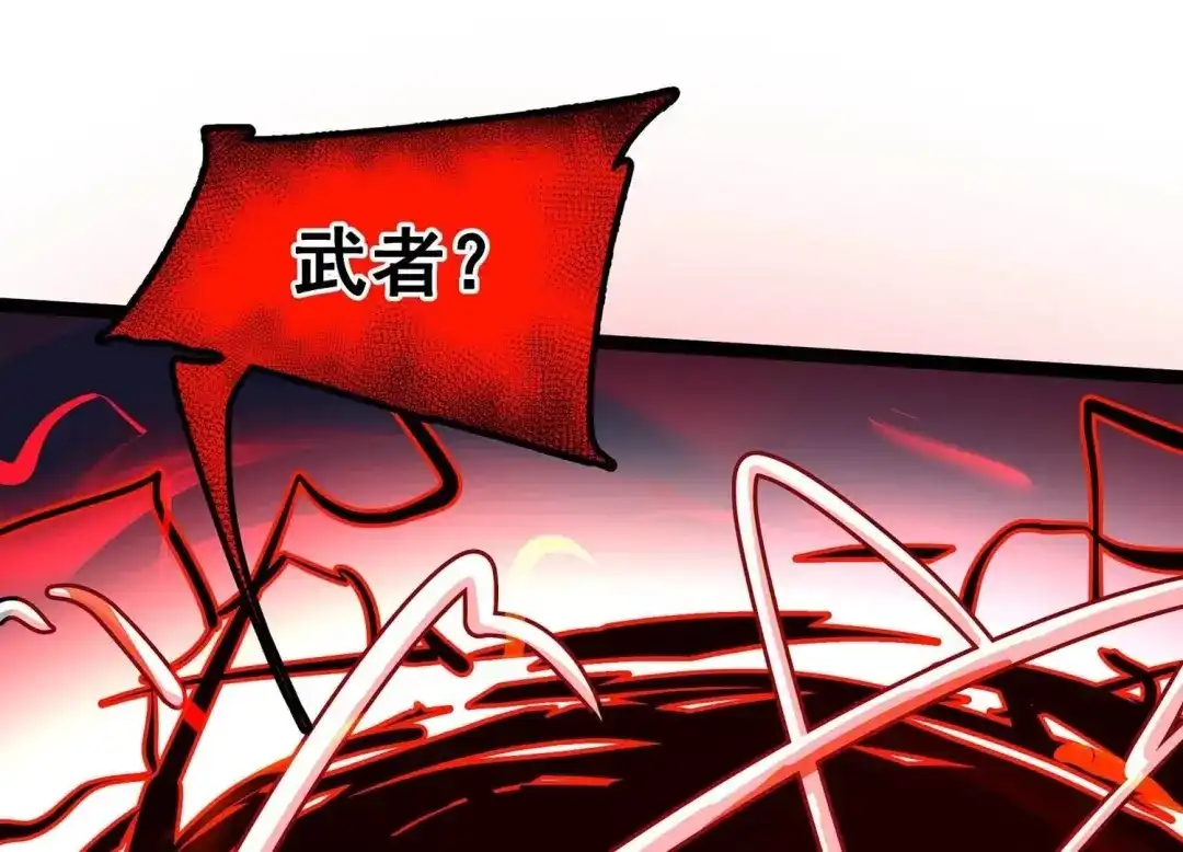 诸神退散 第94话 屠元的“恐怖”实力 第48页