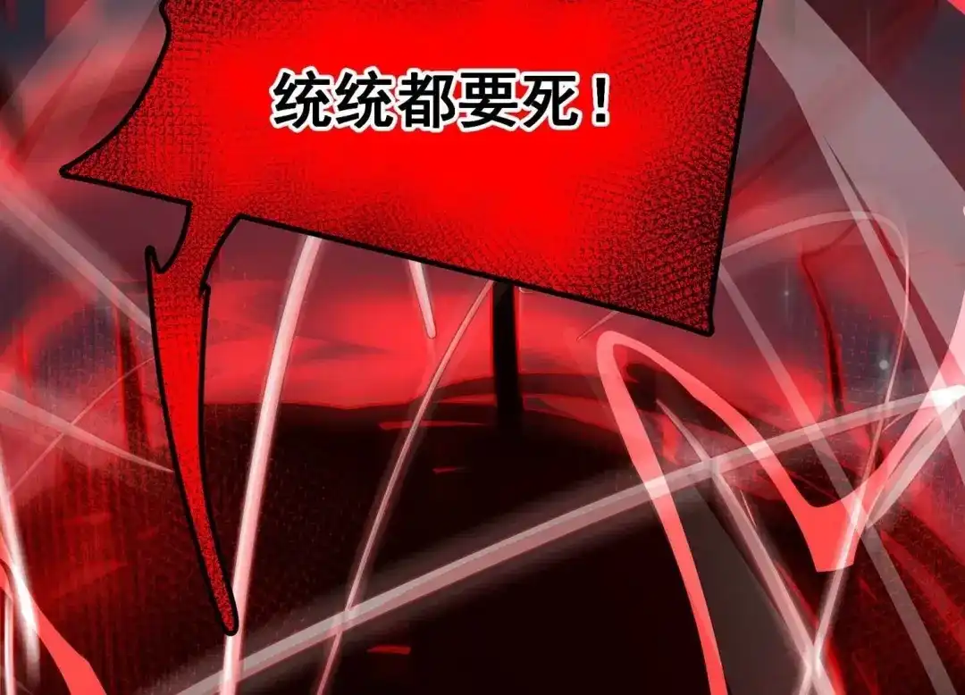 诸神退散 第94话 屠元的“恐怖”实力 第51页