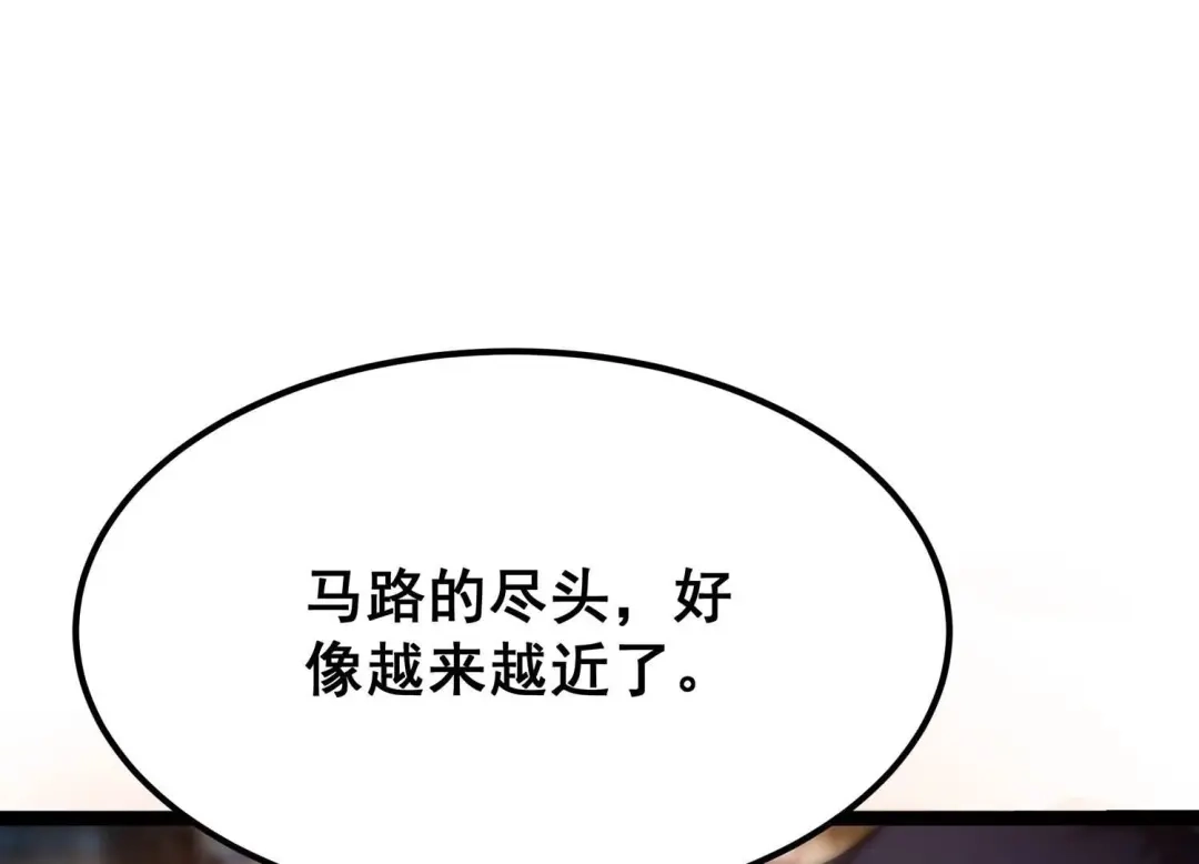 诸神退散 第94话 屠元的“恐怖”实力 第6页