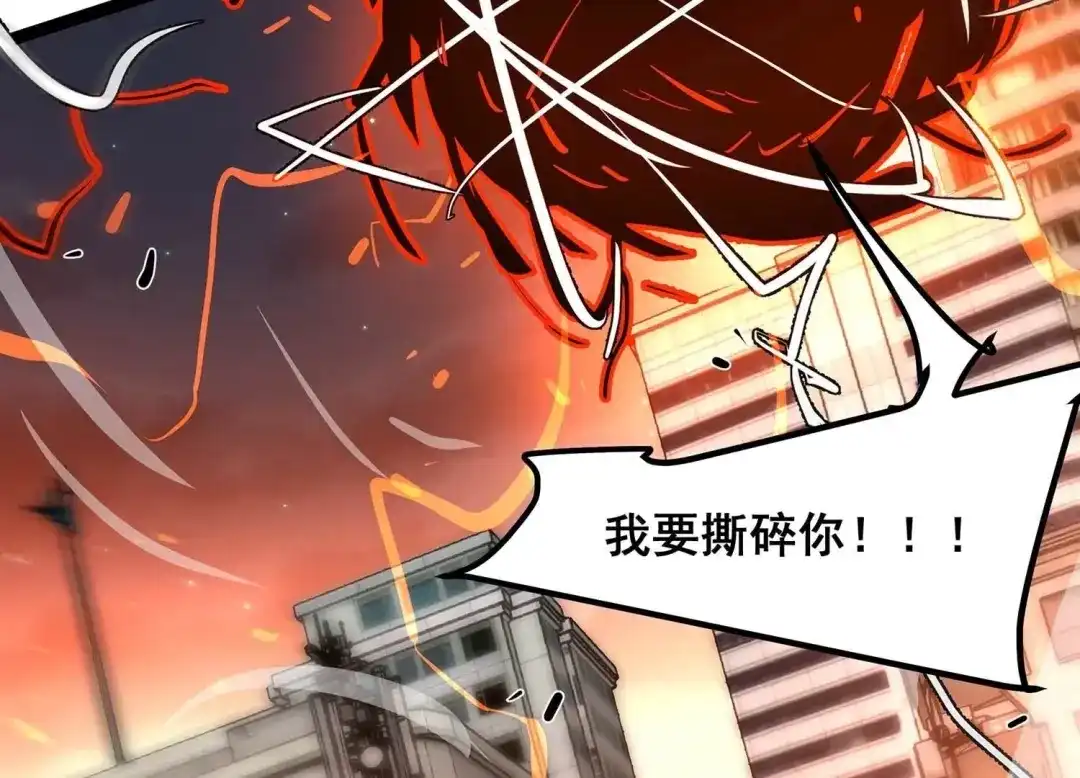 诸神退散 第94话 屠元的“恐怖”实力 第22页