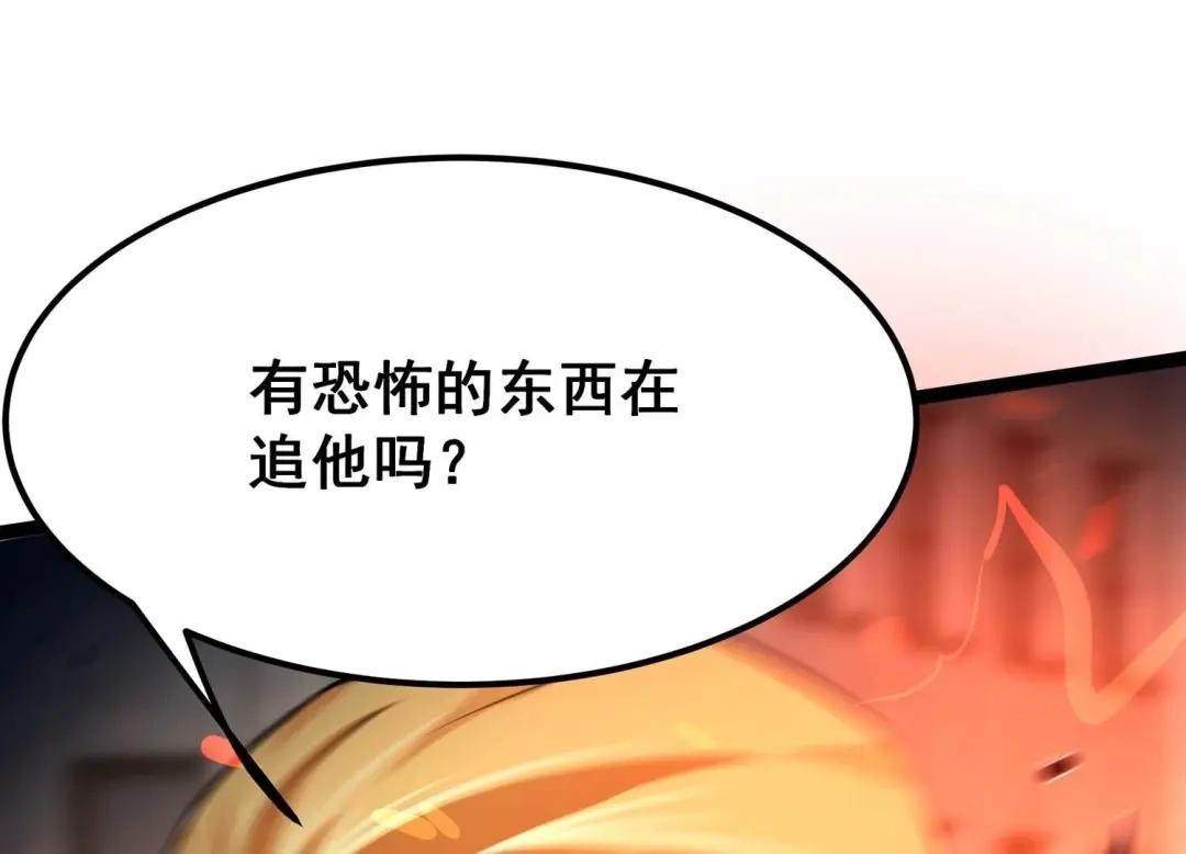 诸神退散 第94话 屠元的“恐怖”实力 第40页