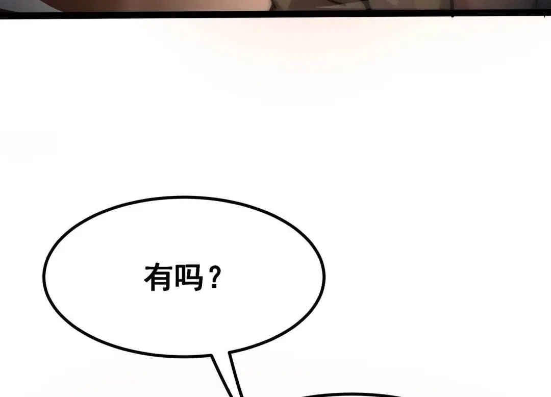 诸神退散 第94话 屠元的“恐怖”实力 第8页