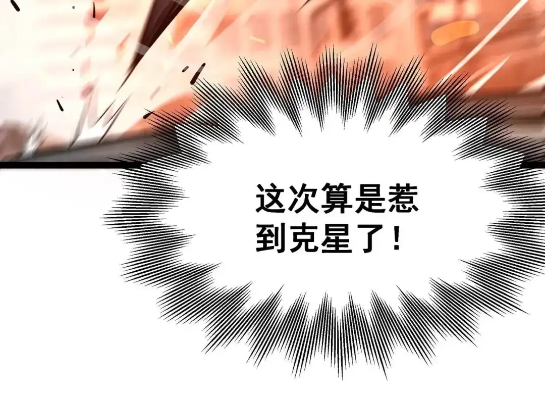 诸神退散 第94话 屠元的“恐怖”实力 第20页