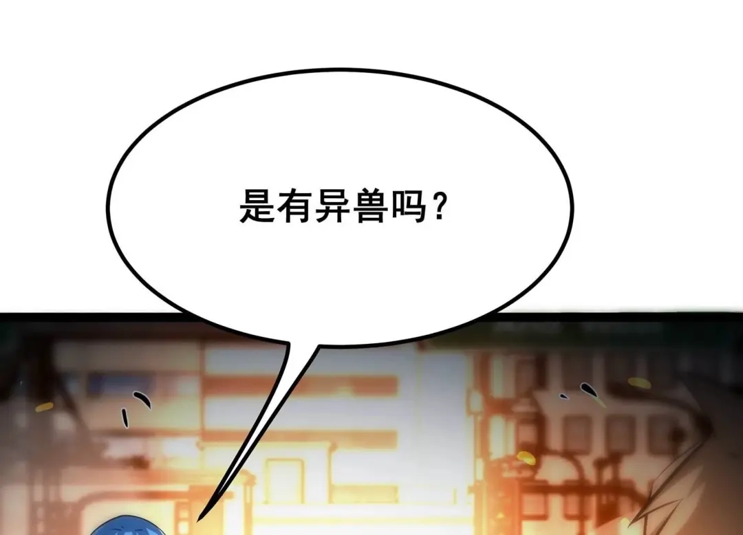 诸神退散 第94话 屠元的“恐怖”实力 第12页