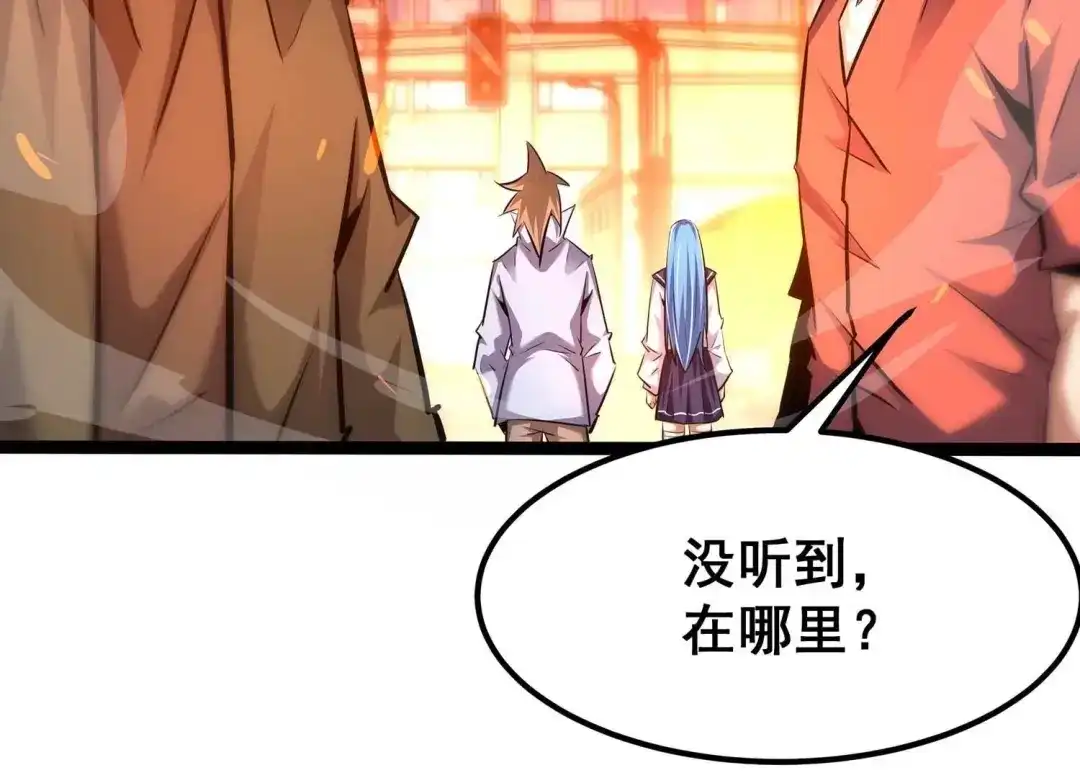诸神退散 第94话 屠元的“恐怖”实力 第5页
