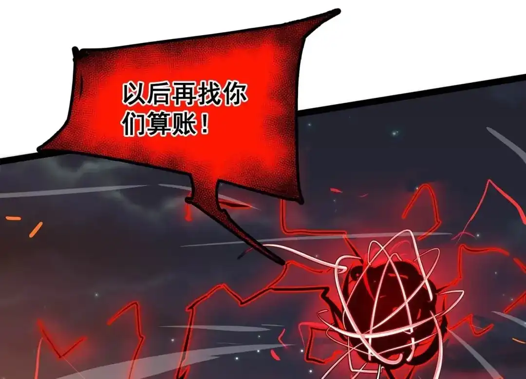 诸神退散 第94话 屠元的“恐怖”实力 第63页