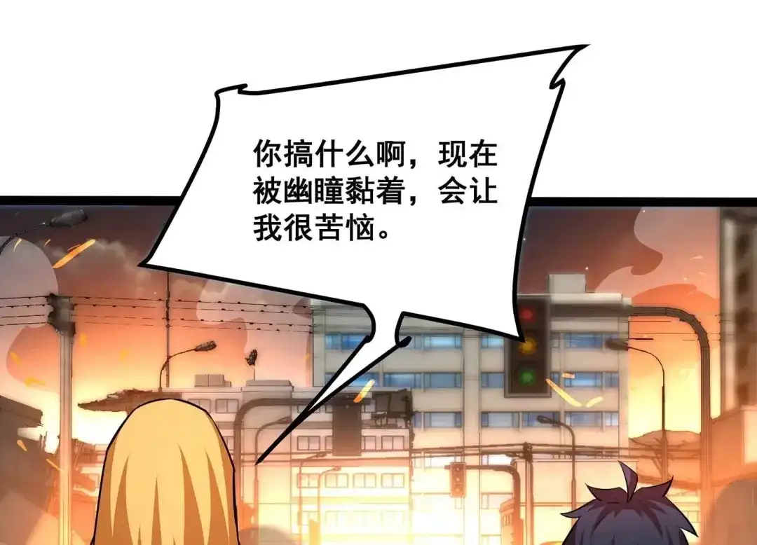 诸神退散 第95话 男色交易 第18页