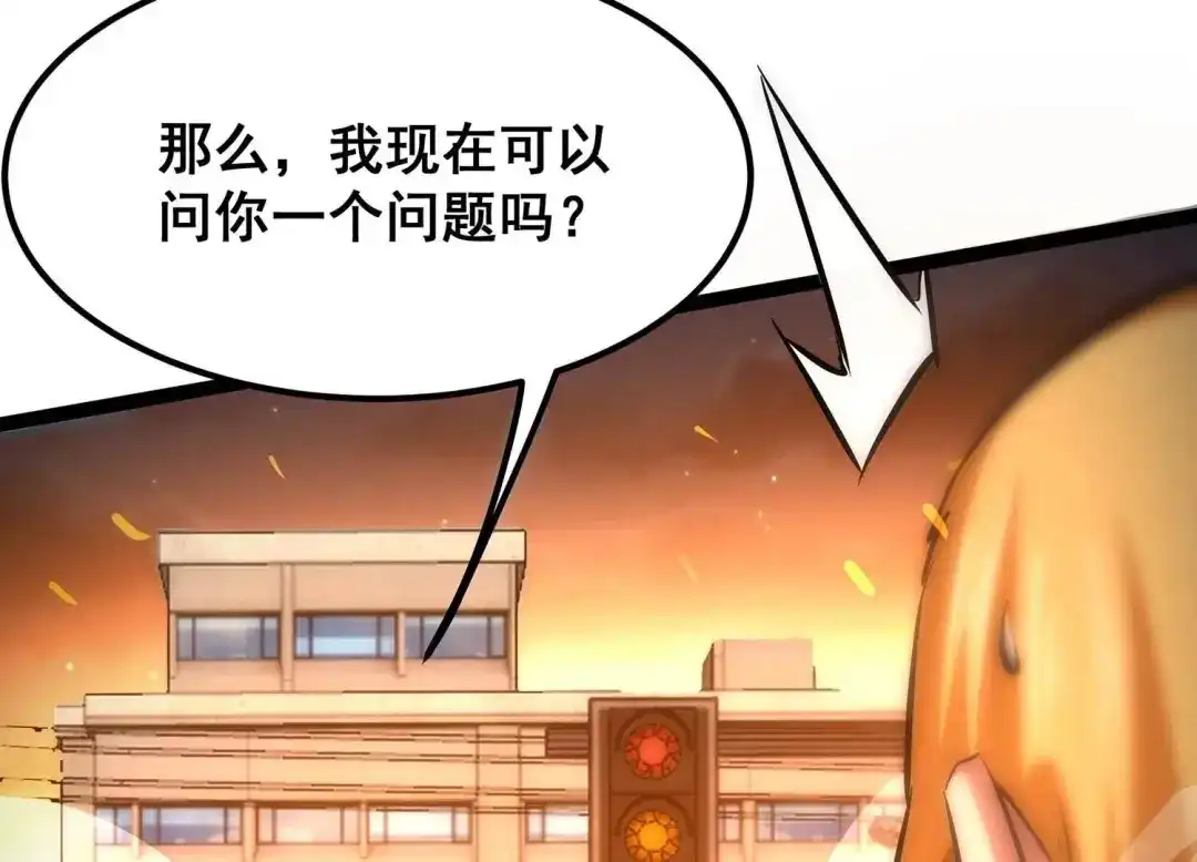 诸神退散 第95话 男色交易 第87页
