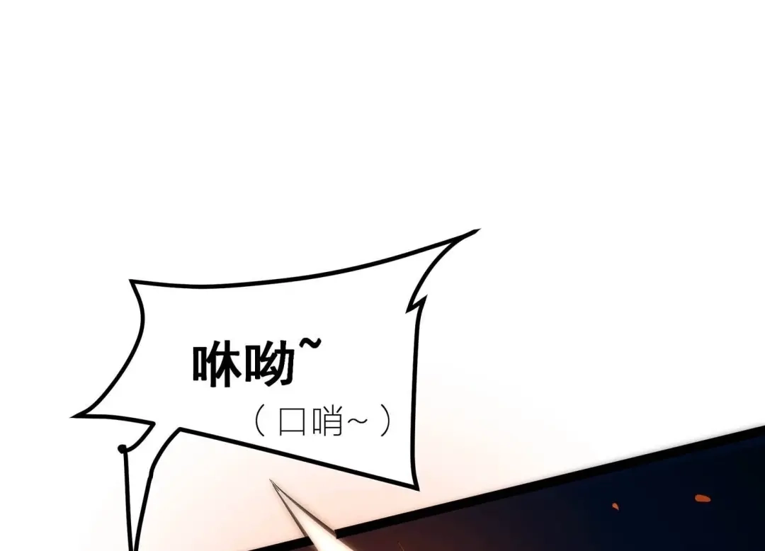 诸神退散 第95话 男色交易 第14页