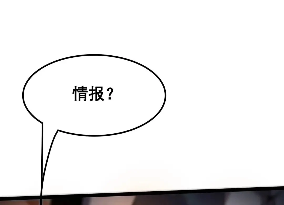 诸神退散 第95话 男色交易 第33页