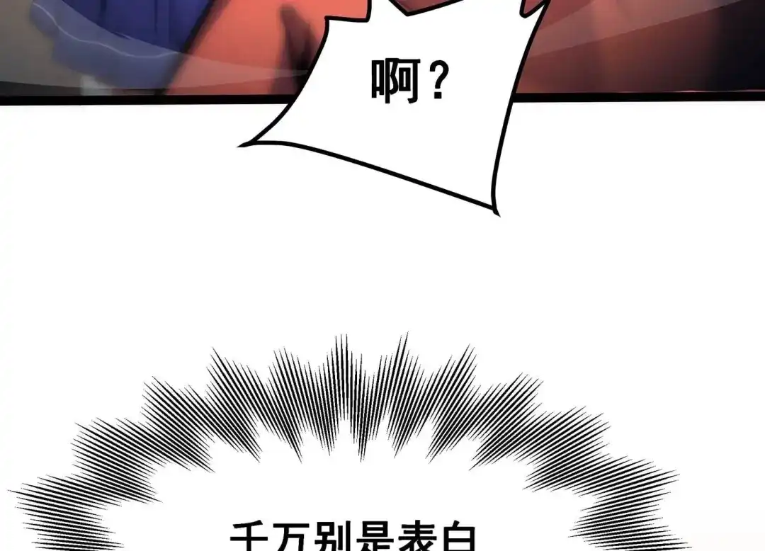 诸神退散 第95话 男色交易 第89页