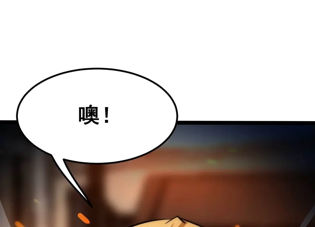 诸神退散 第95话 男色交易 第36页