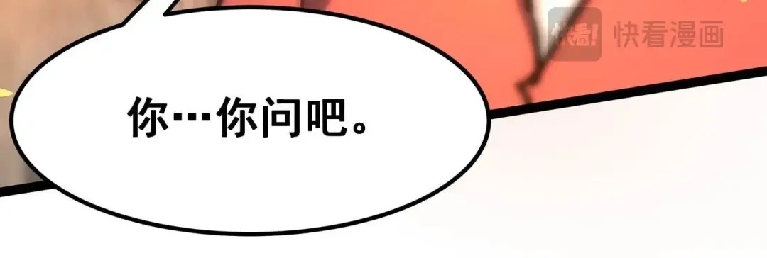 诸神退散 第95话 男色交易 第92页