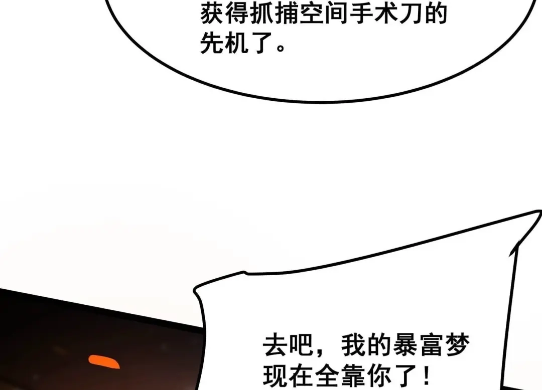 诸神退散 第95话 男色交易 第44页