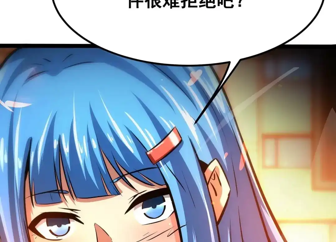 诸神退散 第96话 活体兵器 第9页