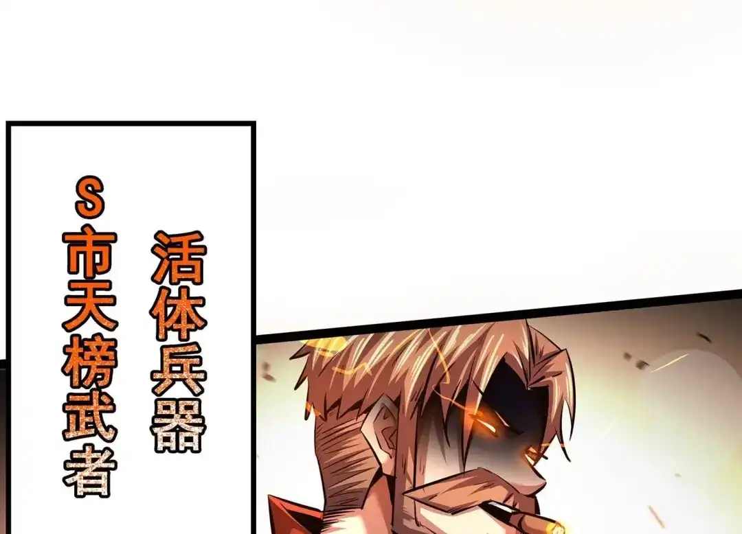 诸神退散 第96话 活体兵器 第40页