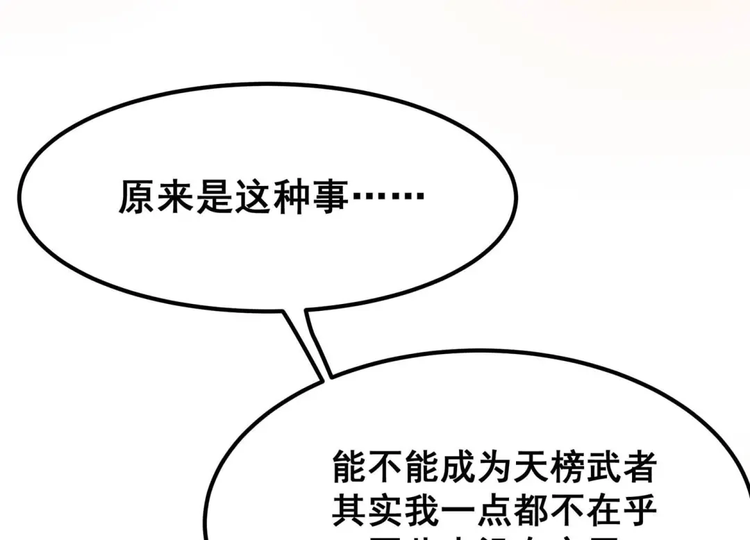诸神退散 第96话 活体兵器 第11页
