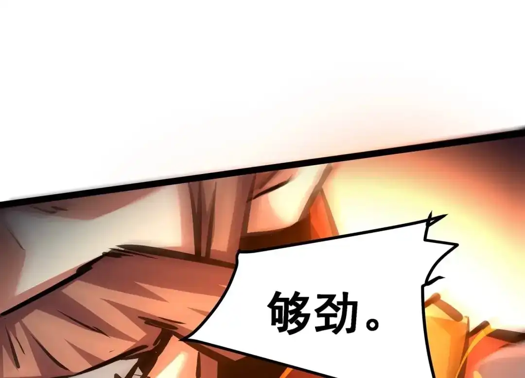 诸神退散 第96话 活体兵器 第47页