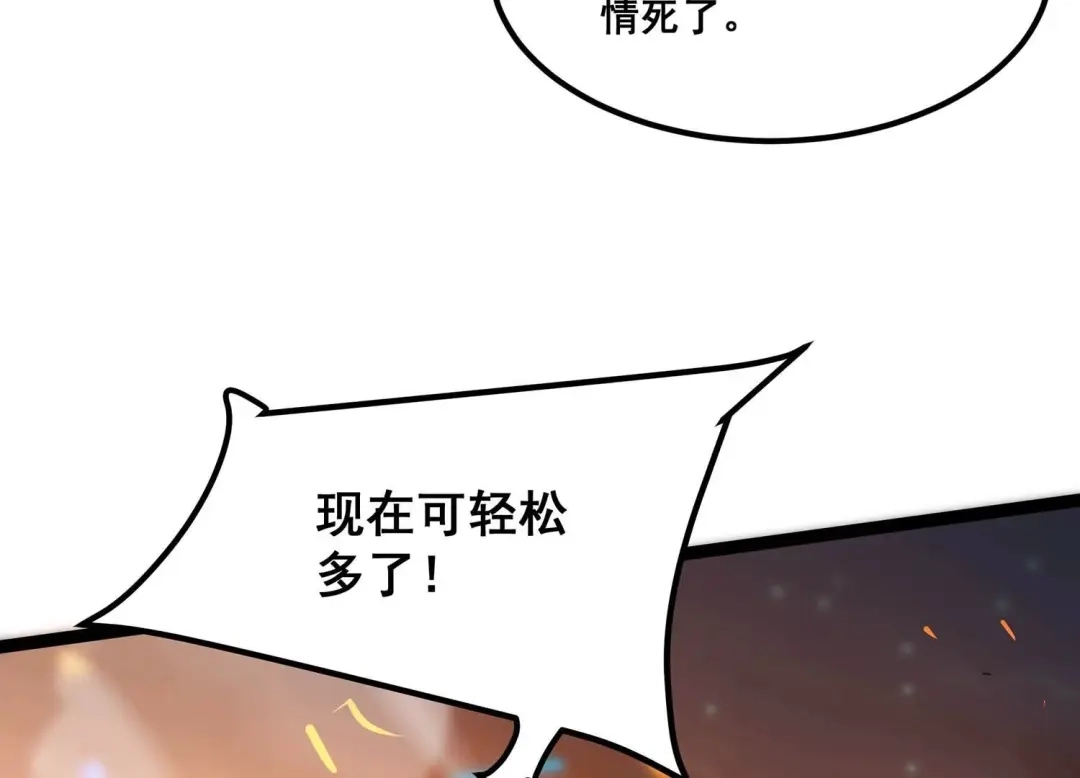 诸神退散 第96话 活体兵器 第21页