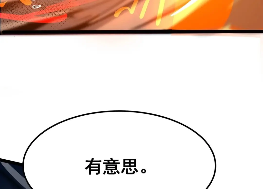 诸神退散 第96话 活体兵器 第87页