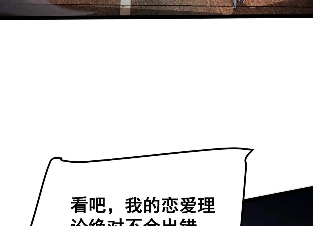 诸神退散 第96话 活体兵器 第27页