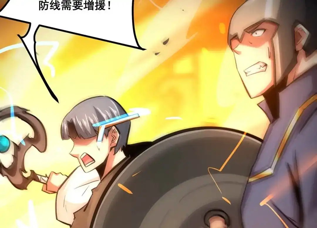 诸神退散 第96话 活体兵器 第35页