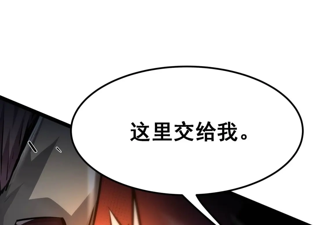 诸神退散 第96话 活体兵器 第37页