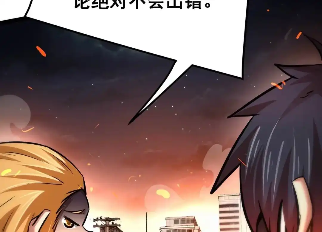 诸神退散 第96话 活体兵器 第28页