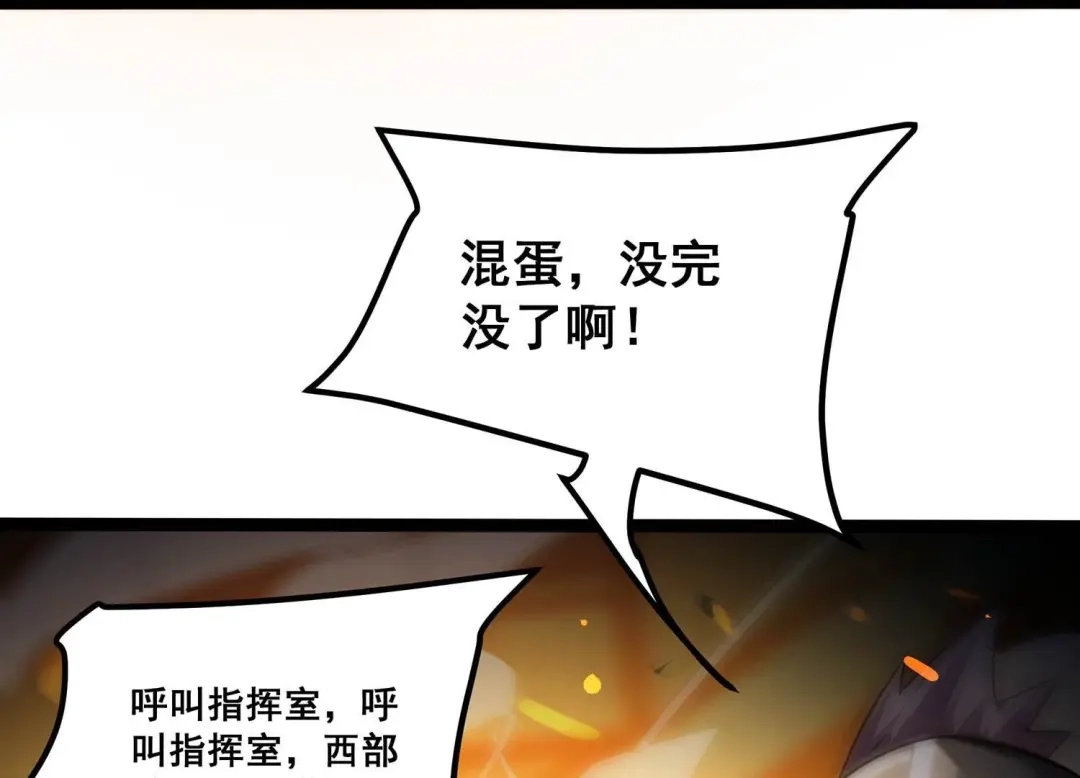 诸神退散 第96话 活体兵器 第34页