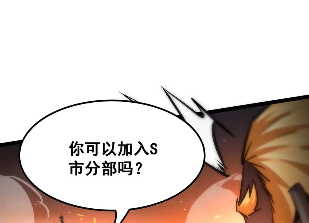 诸神退散 第96话 活体兵器 第3页