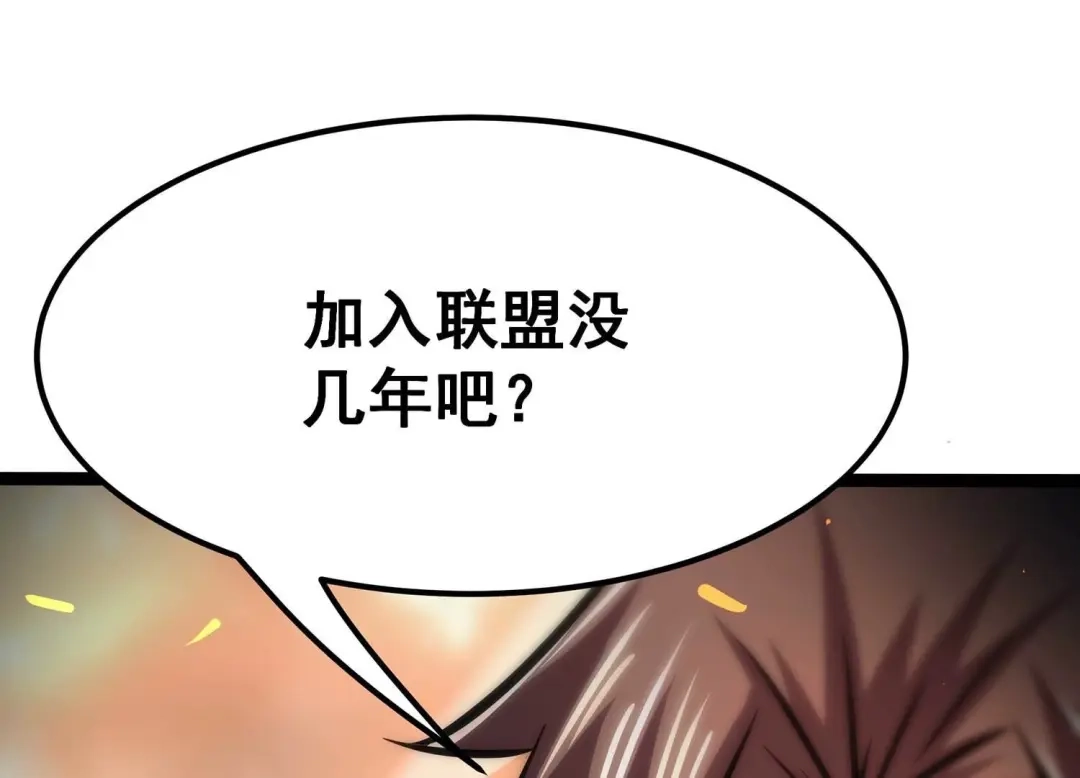 诸神退散 第96话 活体兵器 第77页