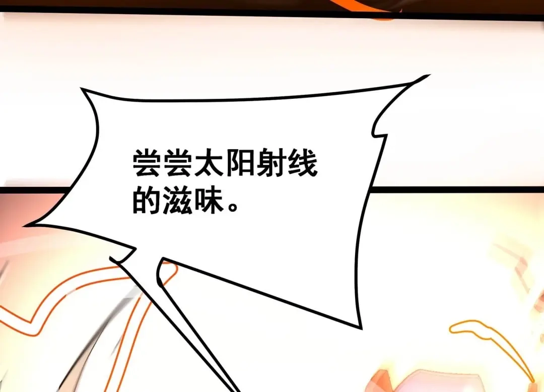 诸神退散 第96话 活体兵器 第58页