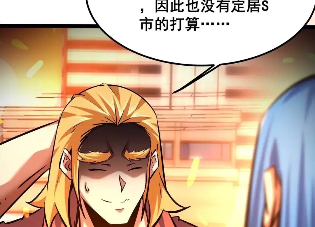诸神退散 第96话 活体兵器 第12页