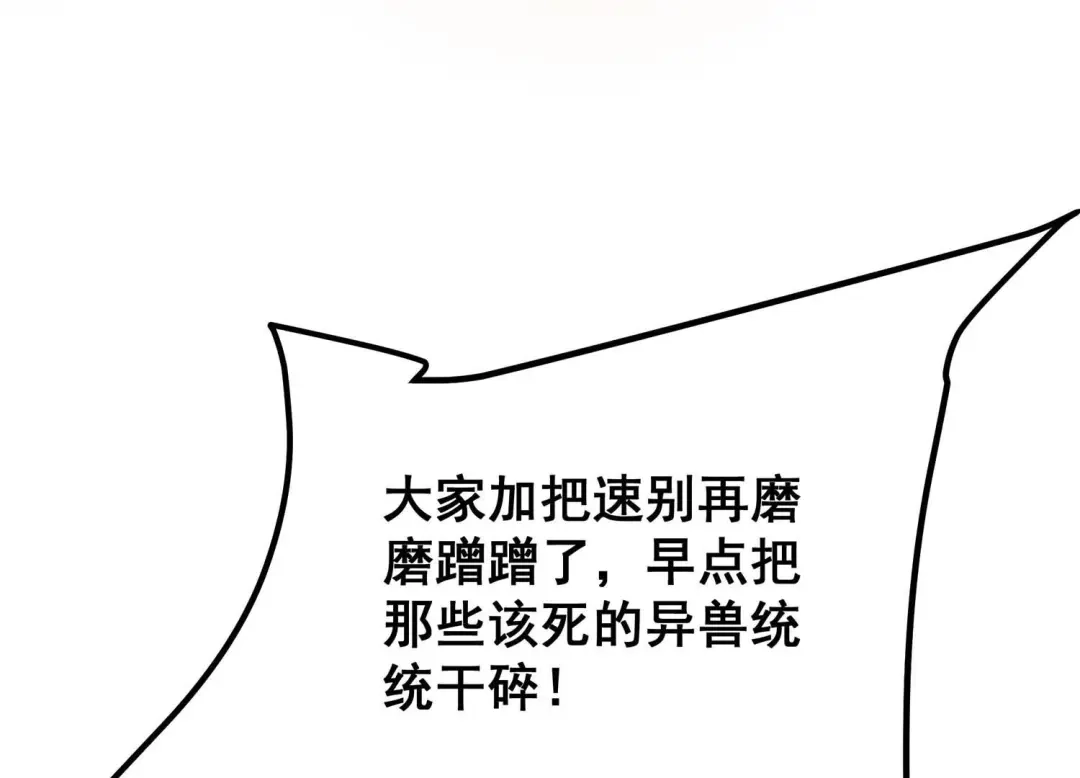 诸神退散 第96话 活体兵器 第24页