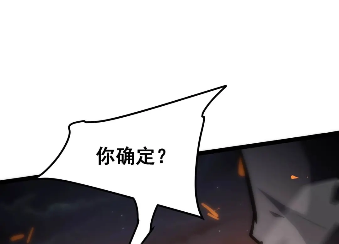 诸神退散 第96话 活体兵器 第14页