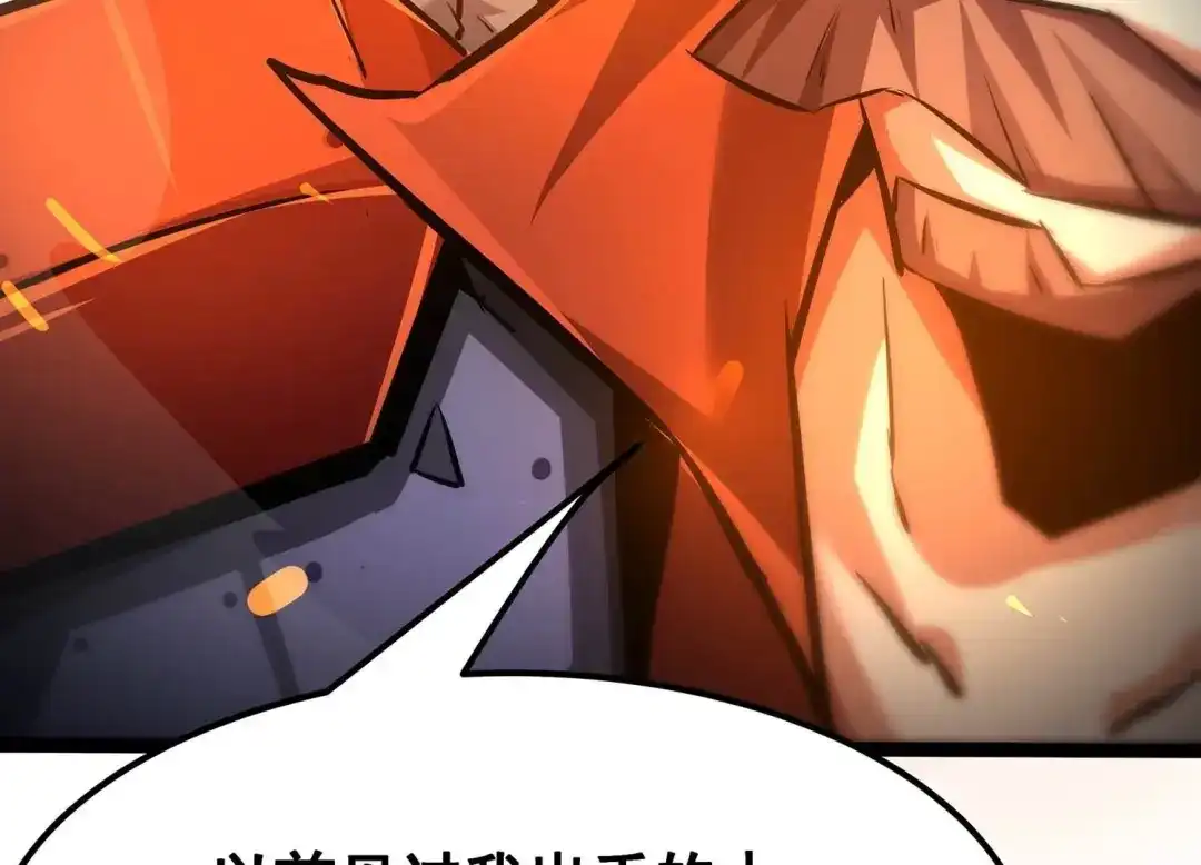 诸神退散 第96话 活体兵器 第79页