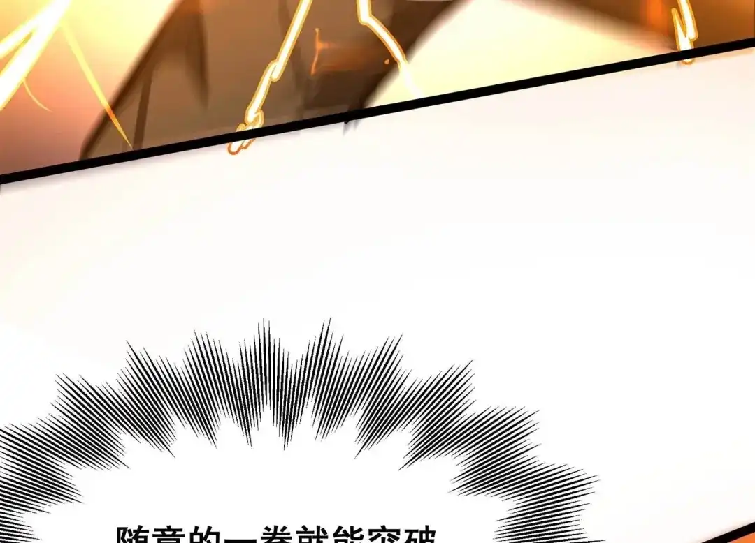 诸神退散 第97话 四骑士之青面兽 第100页