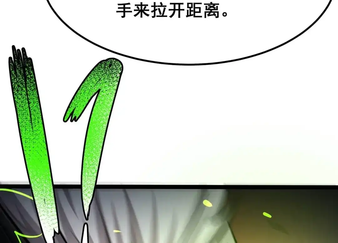 诸神退散 第97话 四骑士之青面兽 第72页