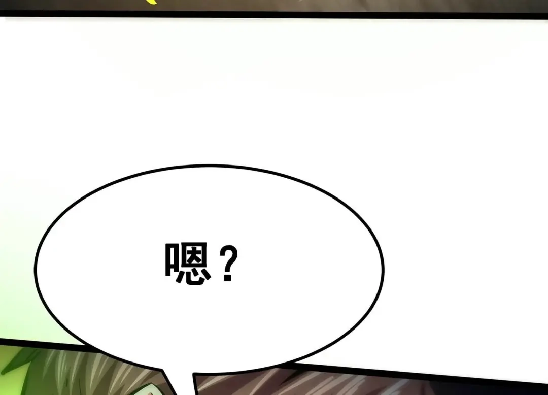 诸神退散 第97话 四骑士之青面兽 第25页