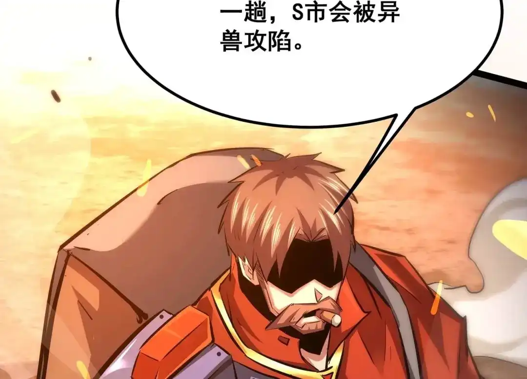 诸神退散 第97话 四骑士之青面兽 第12页
