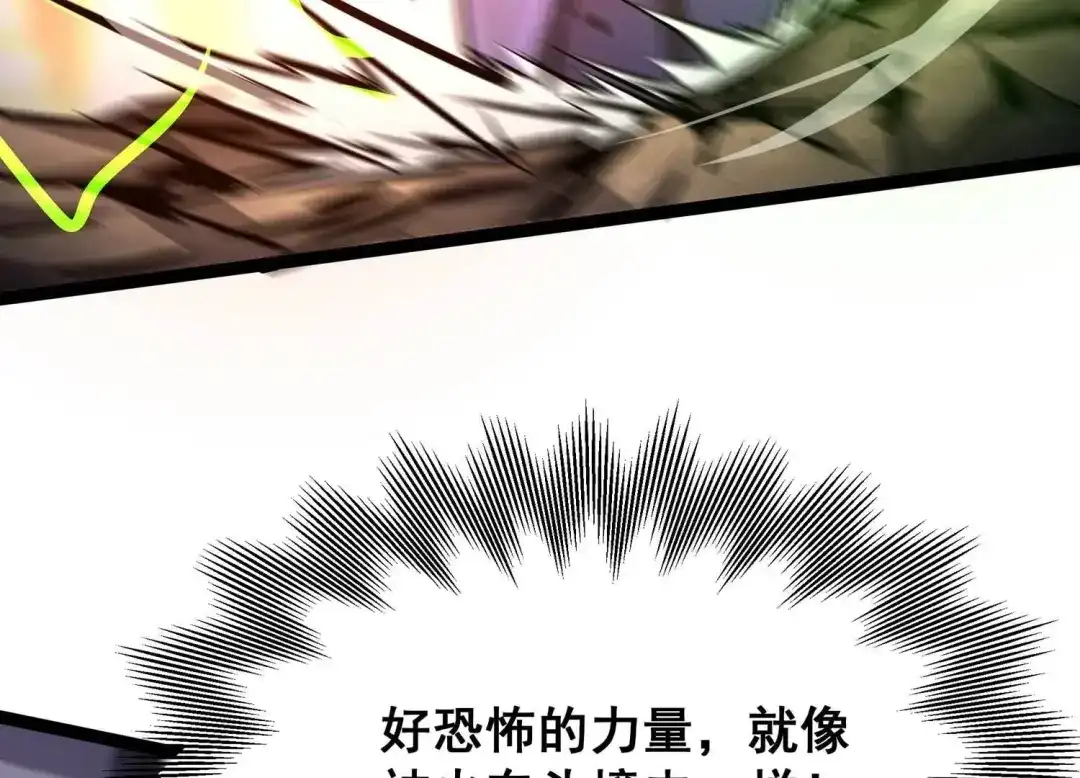 诸神退散 第97话 四骑士之青面兽 第38页
