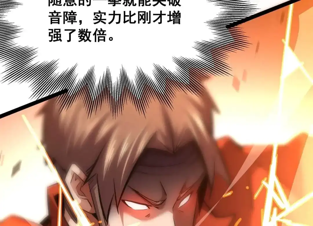 诸神退散 第97话 四骑士之青面兽 第101页