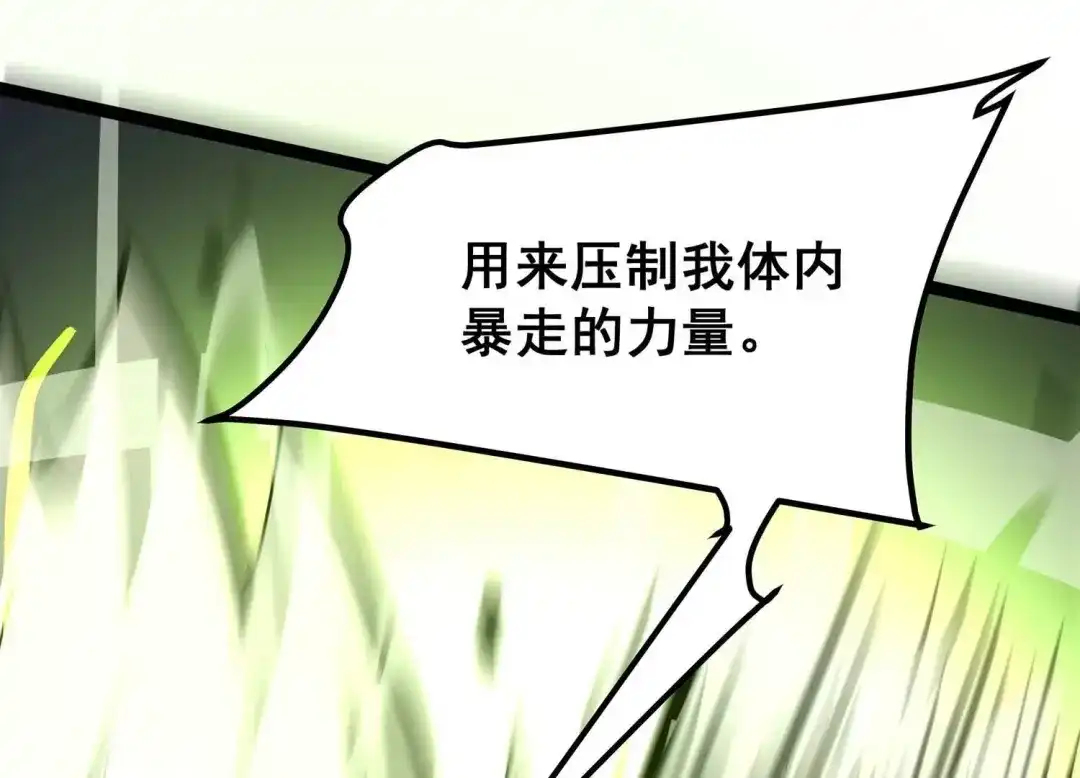 诸神退散 第97话 四骑士之青面兽 第93页