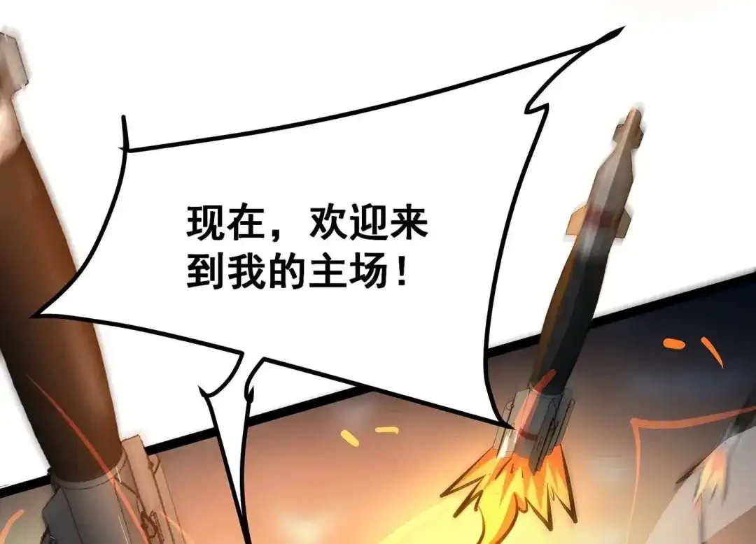 诸神退散 第97话 四骑士之青面兽 第81页