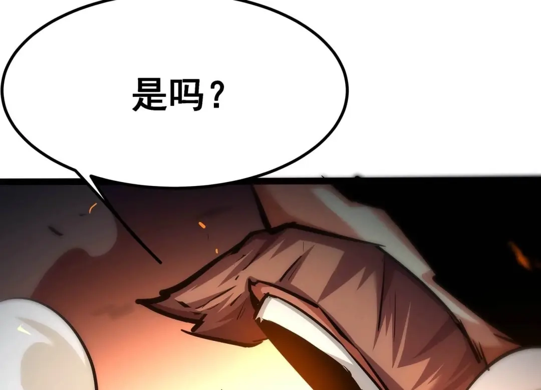诸神退散 第97话 四骑士之青面兽 第70页