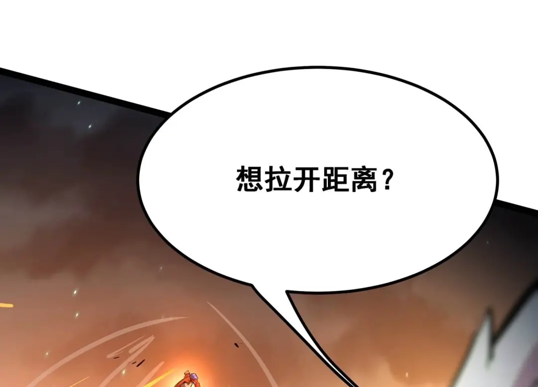 诸神退散 第97话 四骑士之青面兽 第51页