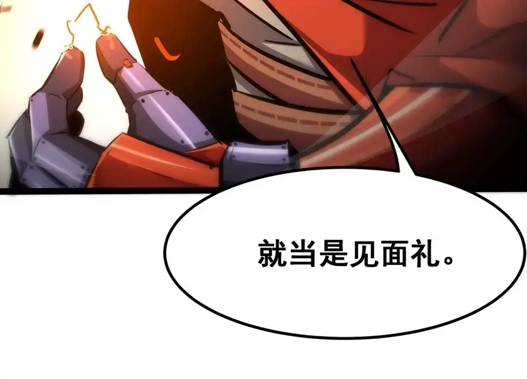 诸神退散 第97话 四骑士之青面兽 第5页