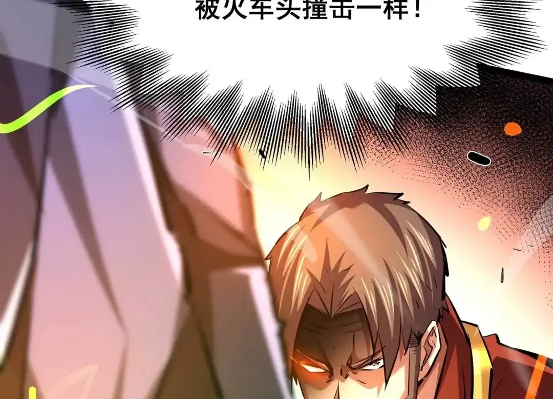 诸神退散 第97话 四骑士之青面兽 第39页