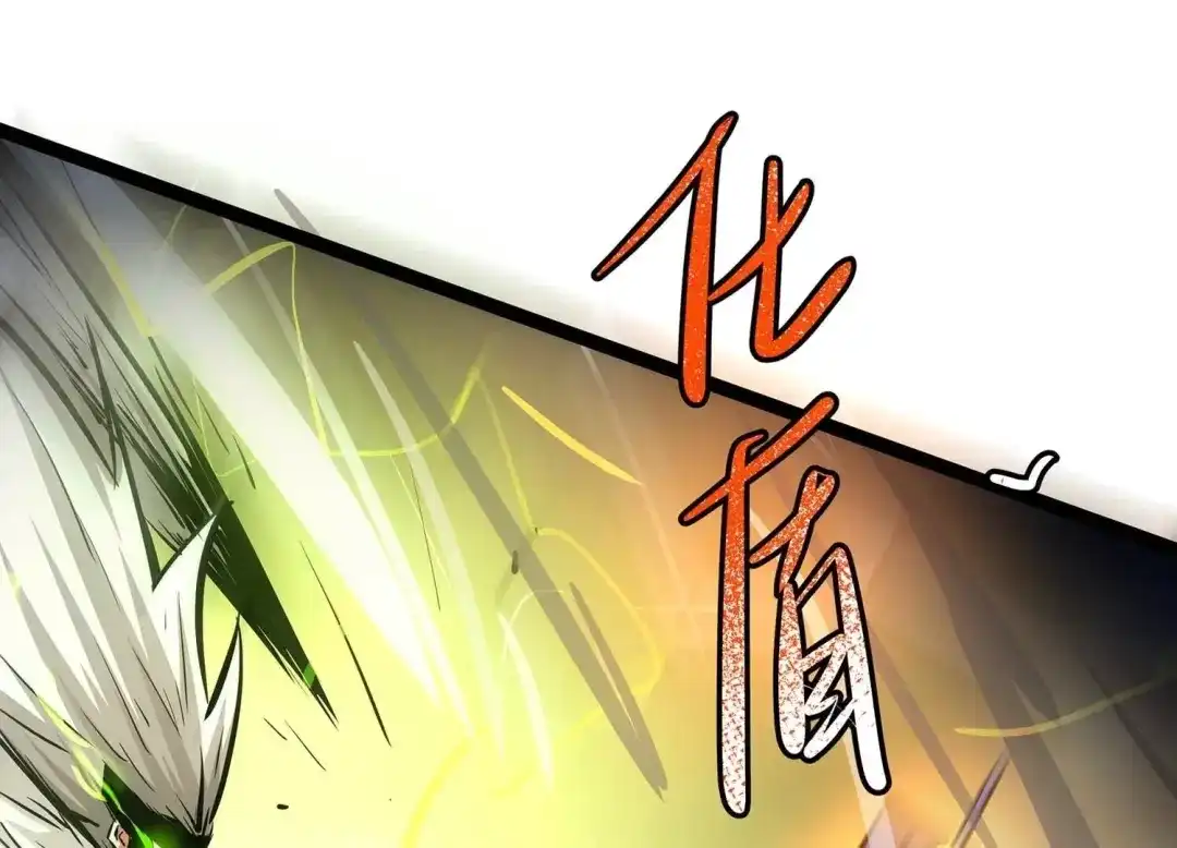 诸神退散 第97话 四骑士之青面兽 第33页