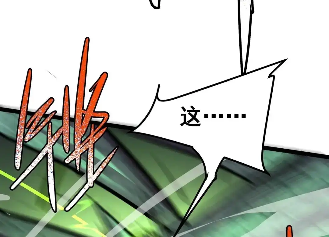 诸神退散 第98话 酣战！被低估的对手！ 第83页